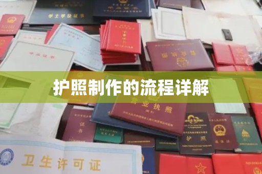 红寺堡护照制作的流程详解