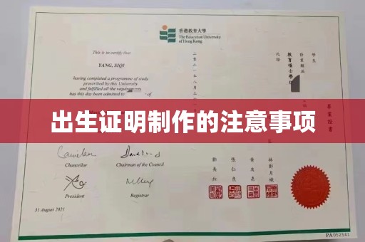 红寺堡出生证明制作的注意事项
