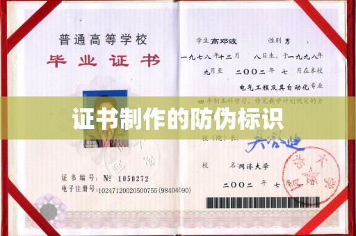 红寺堡证书制作的防伪标识